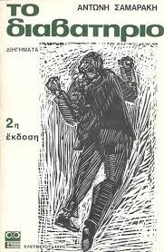 Μη διαθέσιμο εξώφυλλο