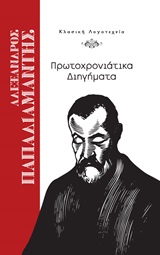 Μη διαθέσιμο εξώφυλλο