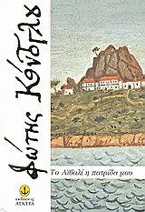 Μη διαθέσιμο εξώφυλλο