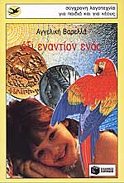 Μη διαθέσιμο εξώφυλλο
