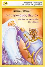 Μη διαθέσιμο εξώφυλλο