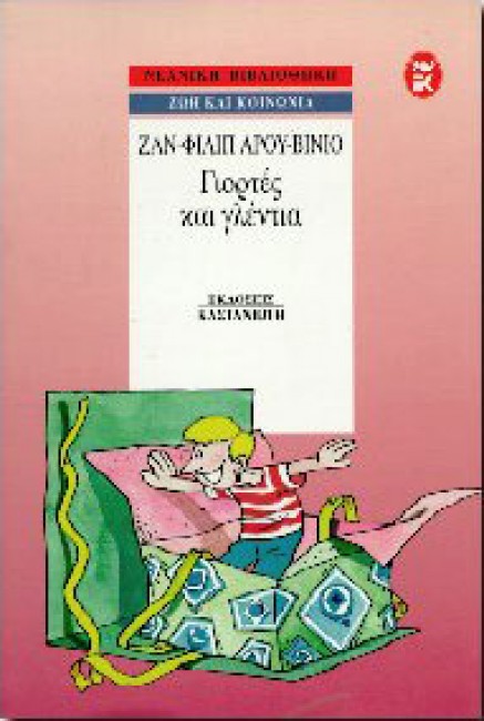 Μη διαθέσιμο εξώφυλλο