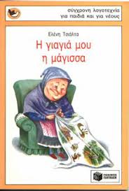 Μη διαθέσιμο εξώφυλλο