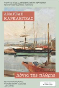 Μη διαθέσιμο εξώφυλλο