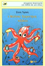 Μη διαθέσιμο εξώφυλλο