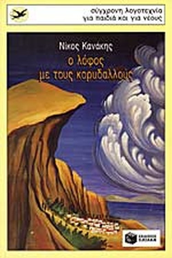 Μη διαθέσιμο εξώφυλλο